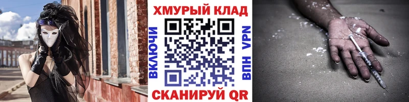 Героин хмурый  гидра как зайти  Ржев  купить закладку 
