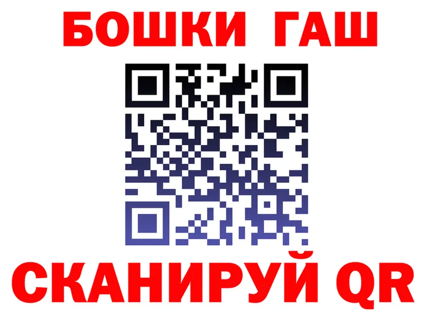 ГАШ гашик маркетплейс это mega Ржев